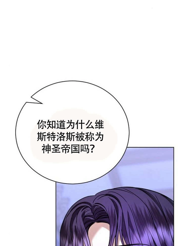 《致我丈夫的情妇》第47话 第104页