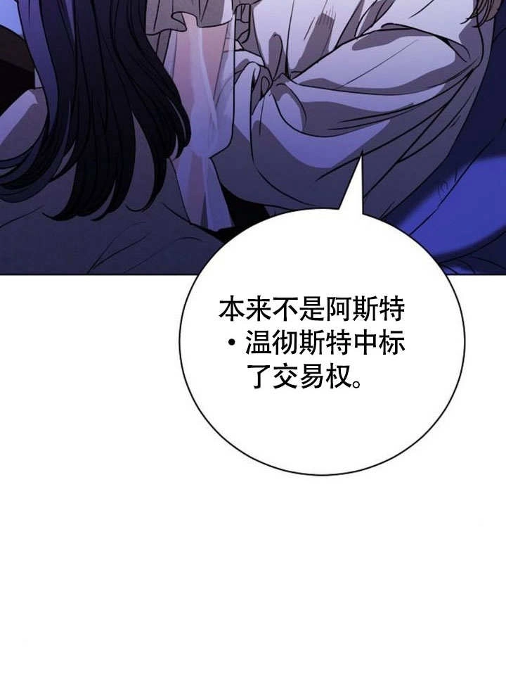 《致我丈夫的情妇》第47话 第92页