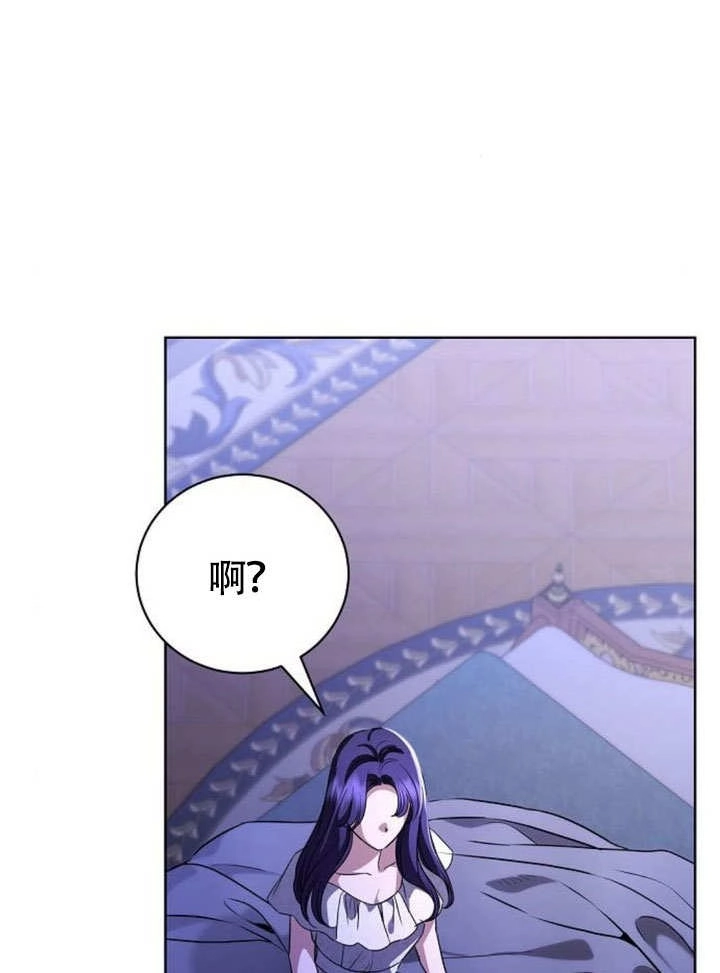 《致我丈夫的情妇》第47话 第93页