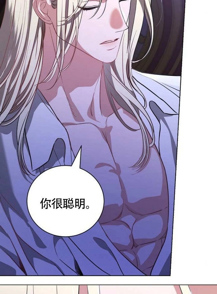 《致我丈夫的情妇》第47话 第110页