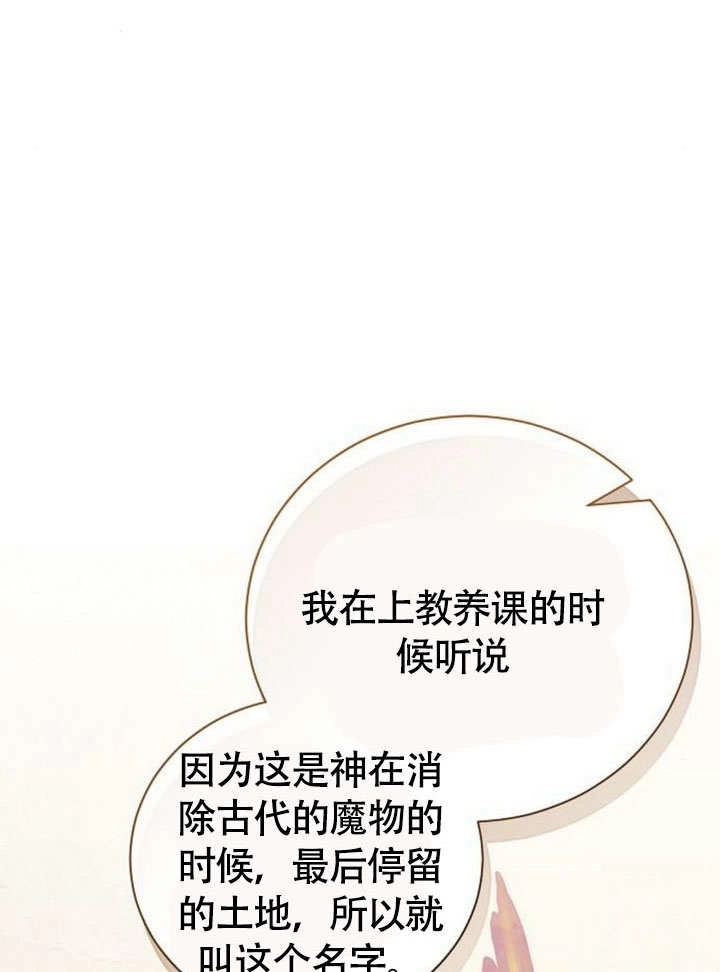 《致我丈夫的情妇》第47话 第106页