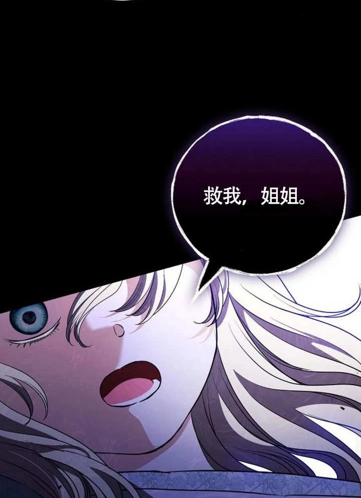 《致我丈夫的情妇》第47话 第41页