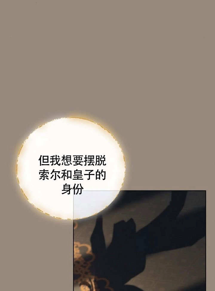 《致我丈夫的情妇》第47话 第83页