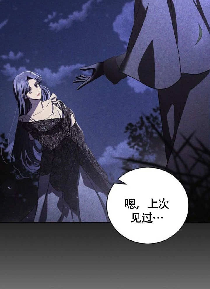 《致我丈夫的情妇》第47话 第55页