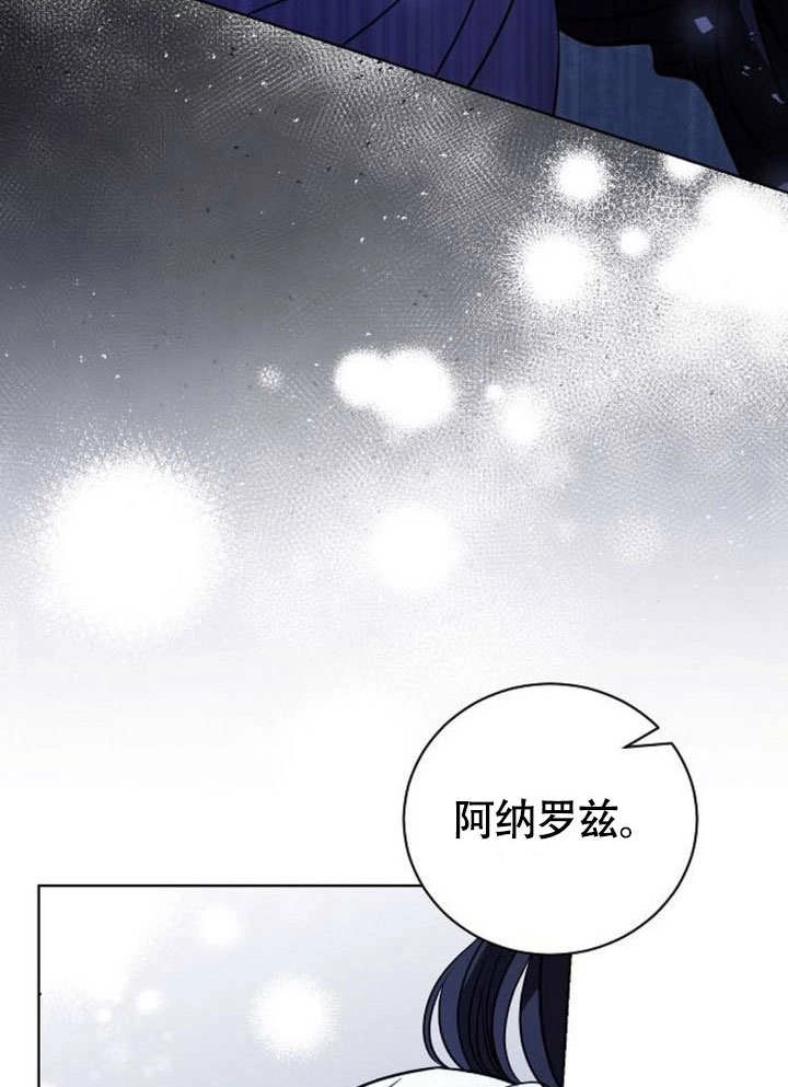 《致我丈夫的情妇》第47话 第48页