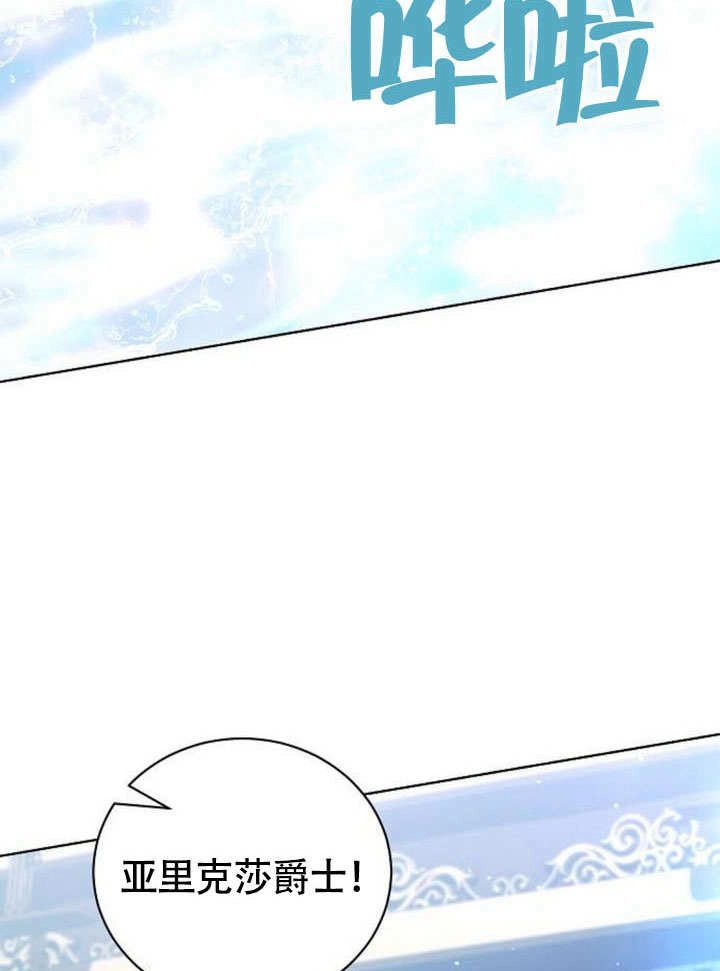 《致我丈夫的情妇》第48话 第54页