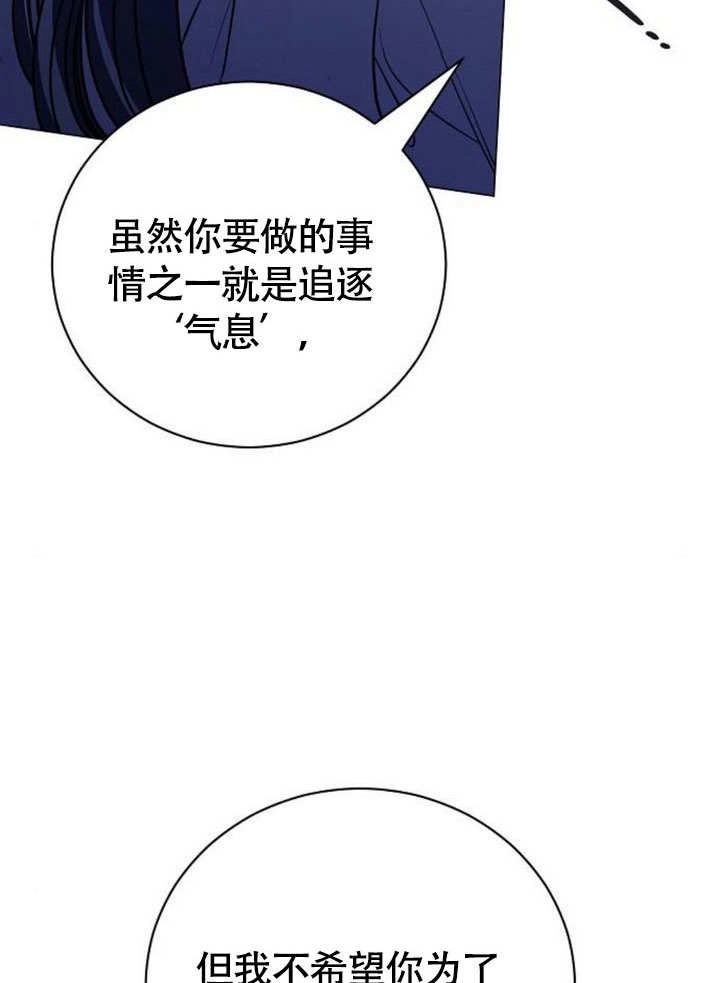 《致我丈夫的情妇》第48话 第16页