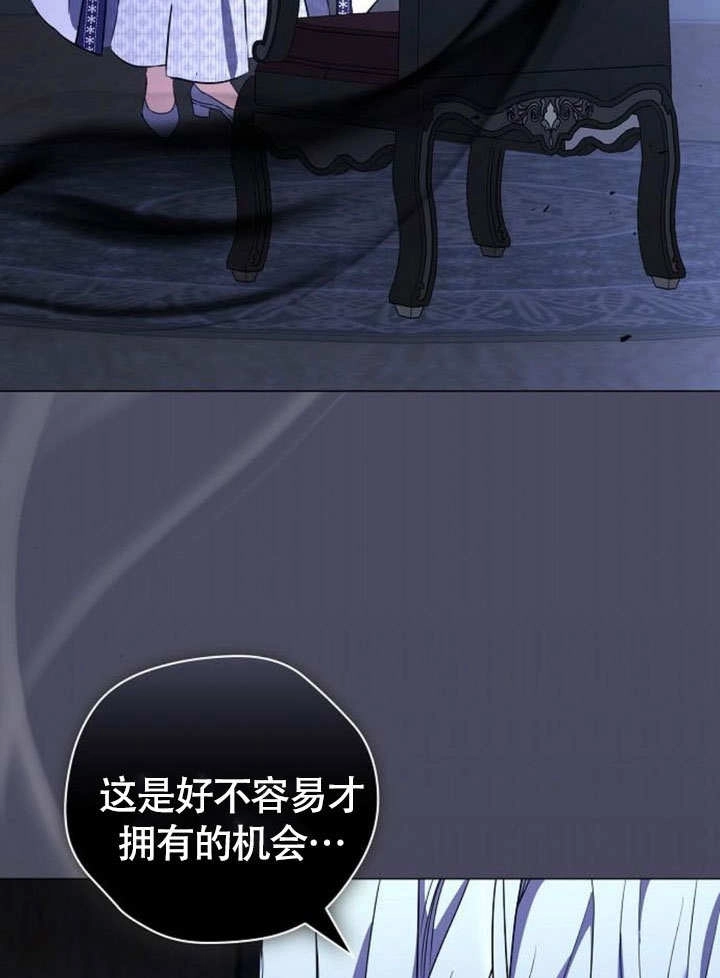 《致我丈夫的情妇》第48话 第112页
