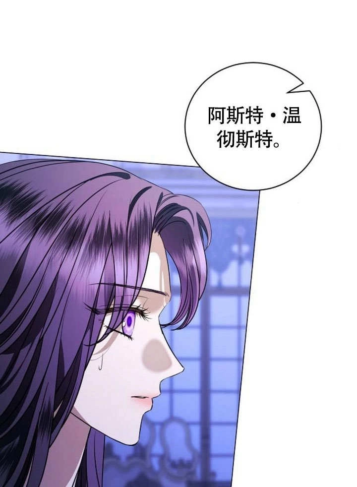 《致我丈夫的情妇》第48话 第3页