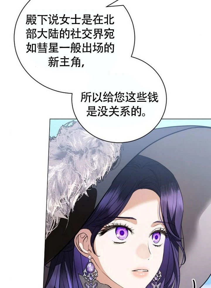 《致我丈夫的情妇》第48话 第74页