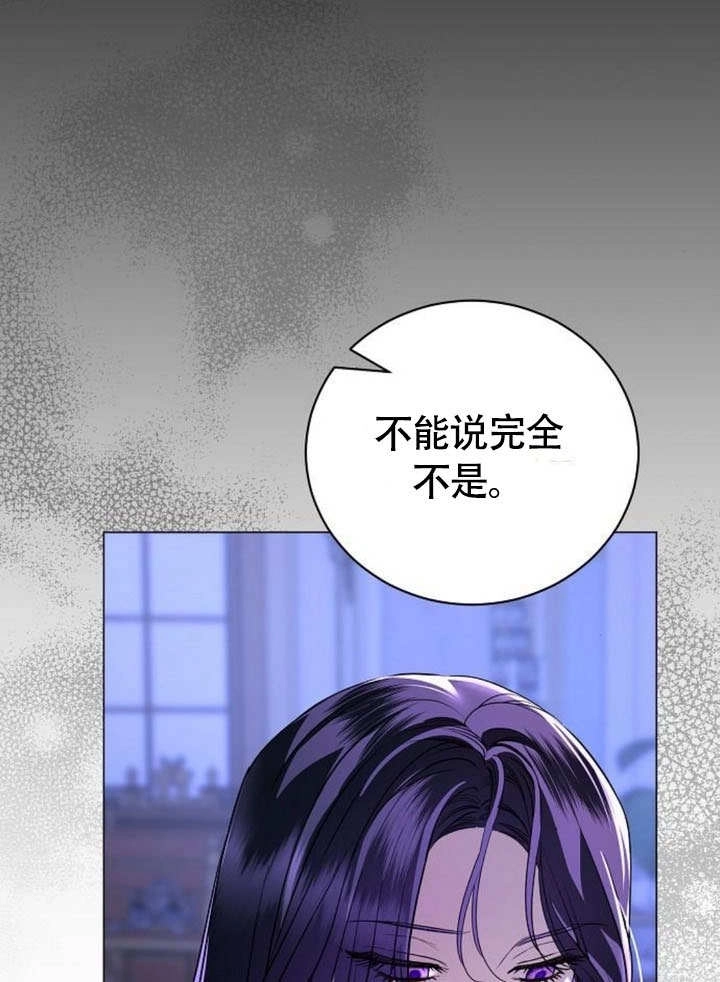 《致我丈夫的情妇》第48话 第9页