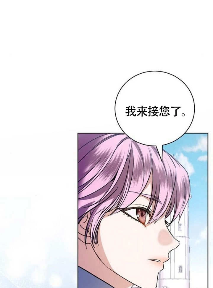 《致我丈夫的情妇》第48话 第56页