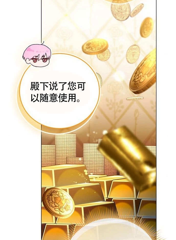 《致我丈夫的情妇》第48话 第71页