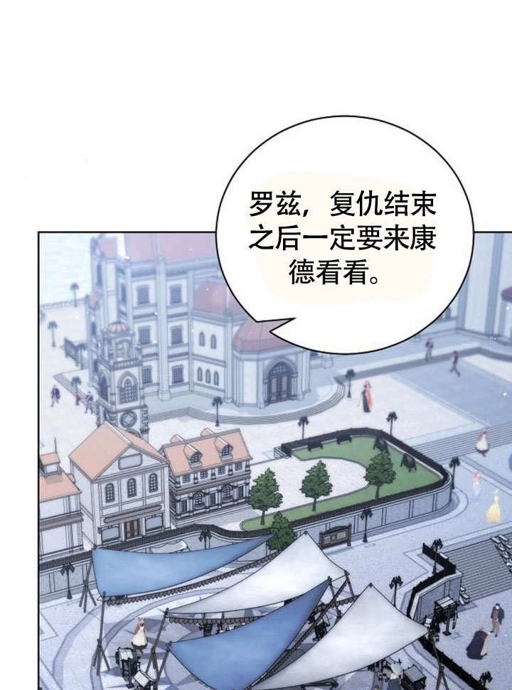 《致我丈夫的情妇》第48话 第41页