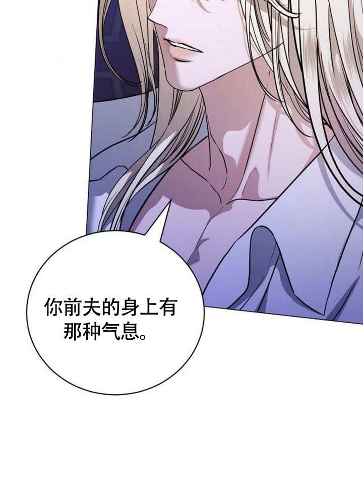 《致我丈夫的情妇》第48话 第5页