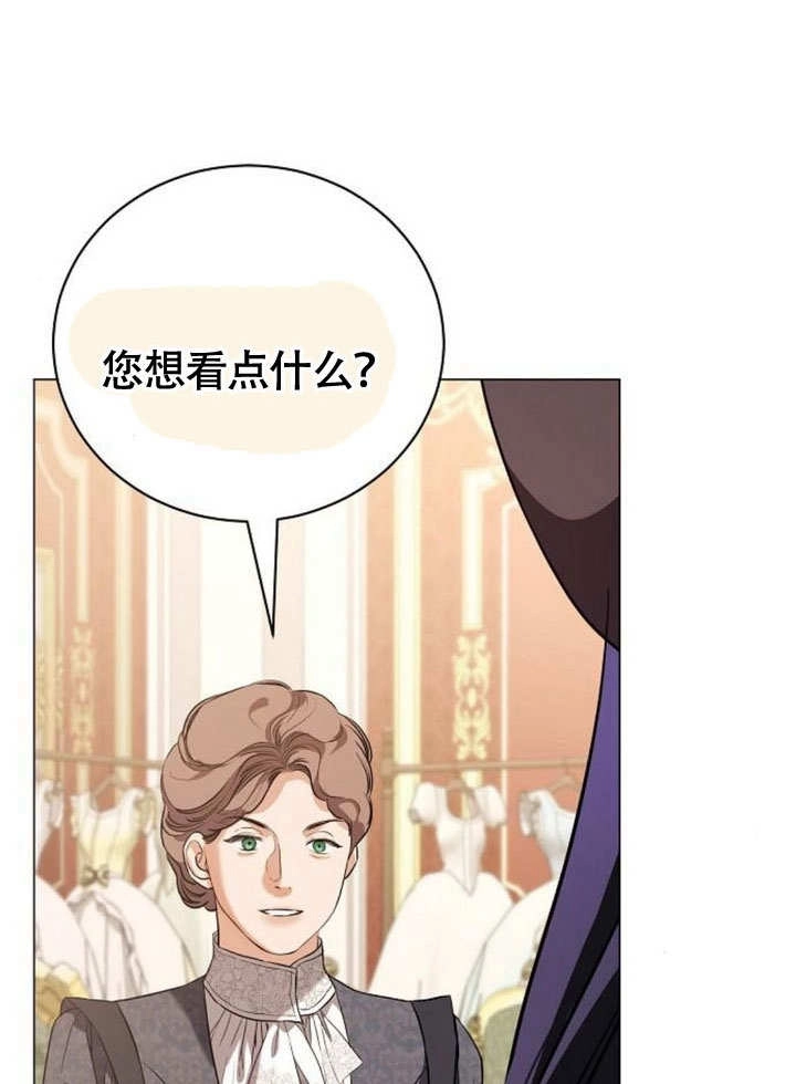 《致我丈夫的情妇》第48话 第87页