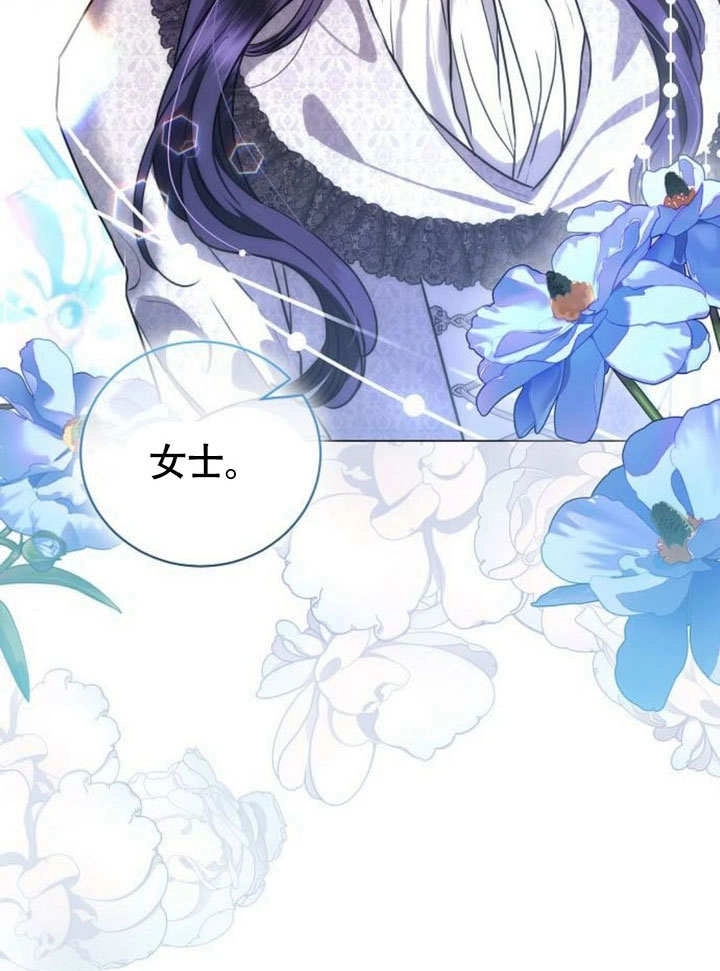 《致我丈夫的情妇》第48话 第59页