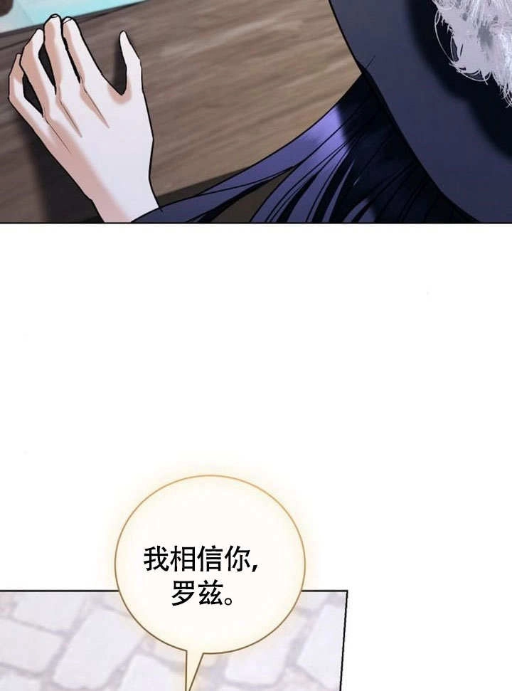 《致我丈夫的情妇》第48话 第49页