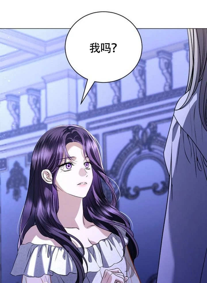 《致我丈夫的情妇》第48话 第1页