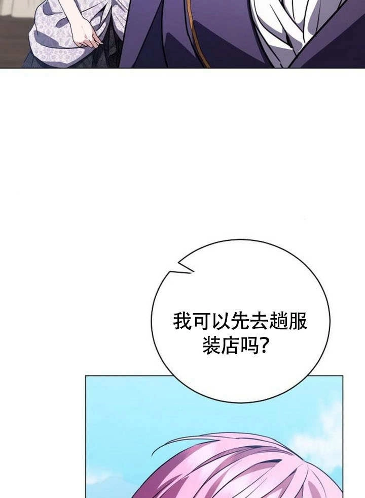 《致我丈夫的情妇》第48话 第63页