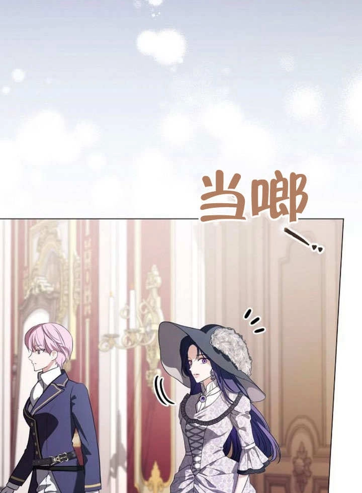 《致我丈夫的情妇》第48话 第82页