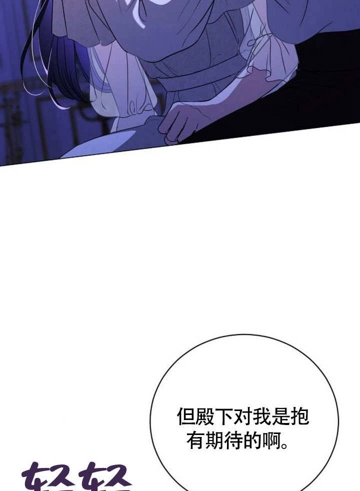 《致我丈夫的情妇》第48话 第18页