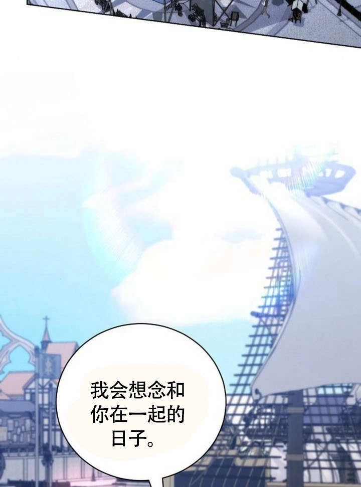 《致我丈夫的情妇》第48话 第42页