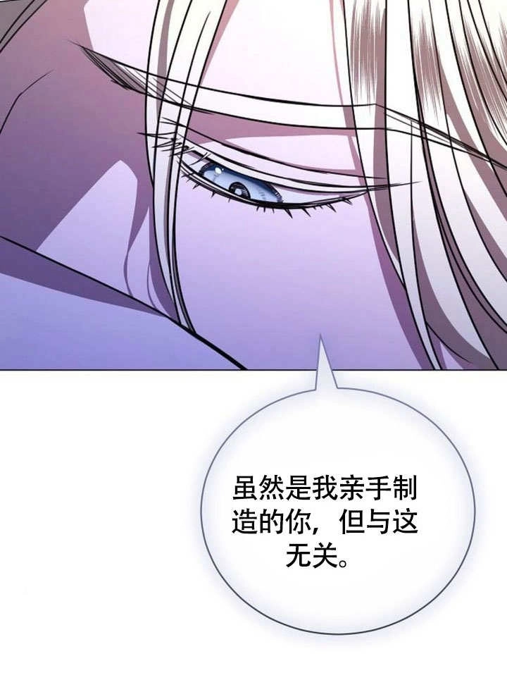 《致我丈夫的情妇》第48话 第22页