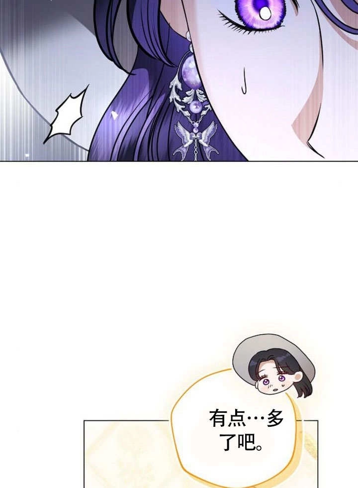 《致我丈夫的情妇》第48话 第70页