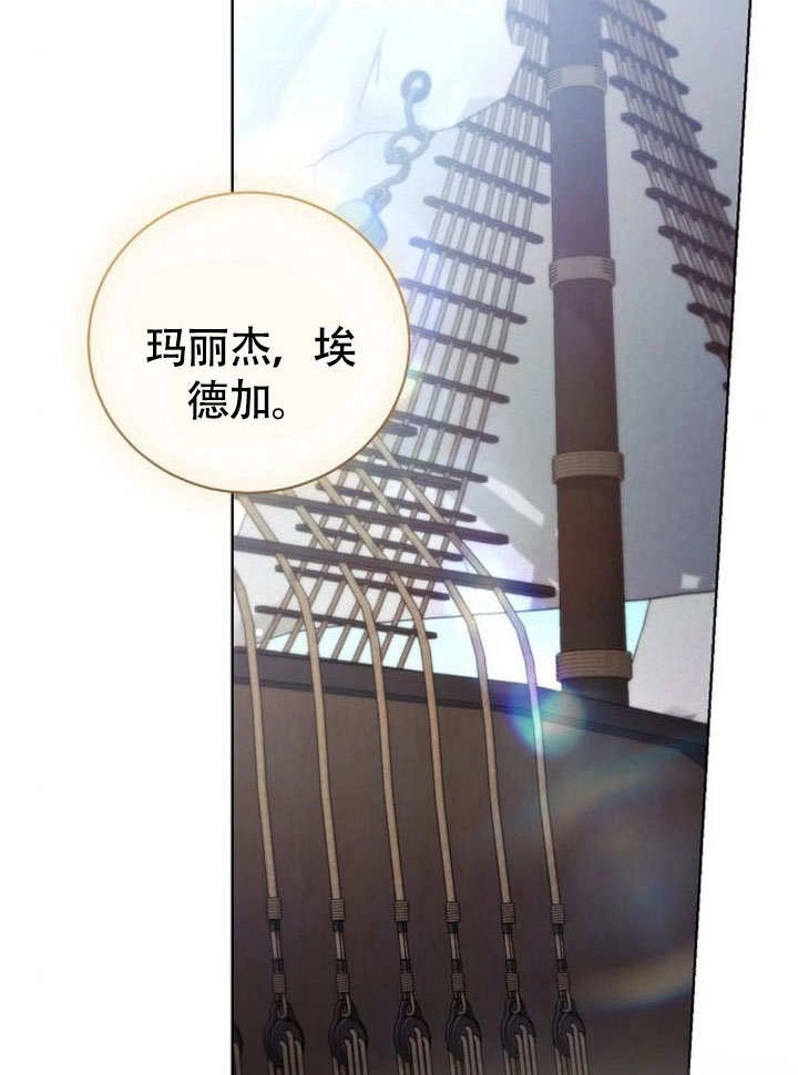 《致我丈夫的情妇》第48话 第46页