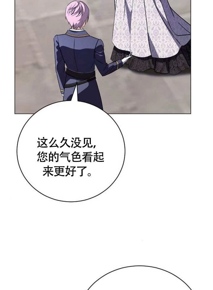 《致我丈夫的情妇》第48话 第61页
