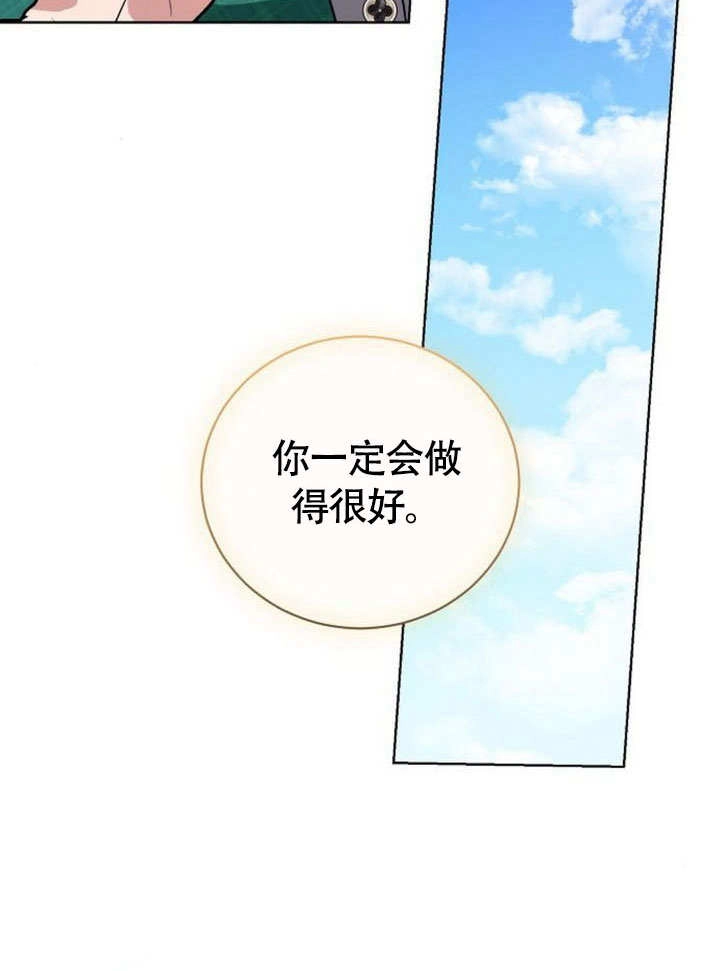 《致我丈夫的情妇》第48话 第51页