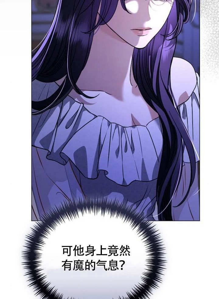 《致我丈夫的情妇》第48话 第10页
