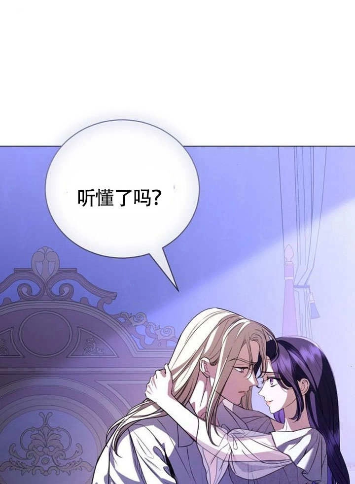 《致我丈夫的情妇》第48话 第23页
