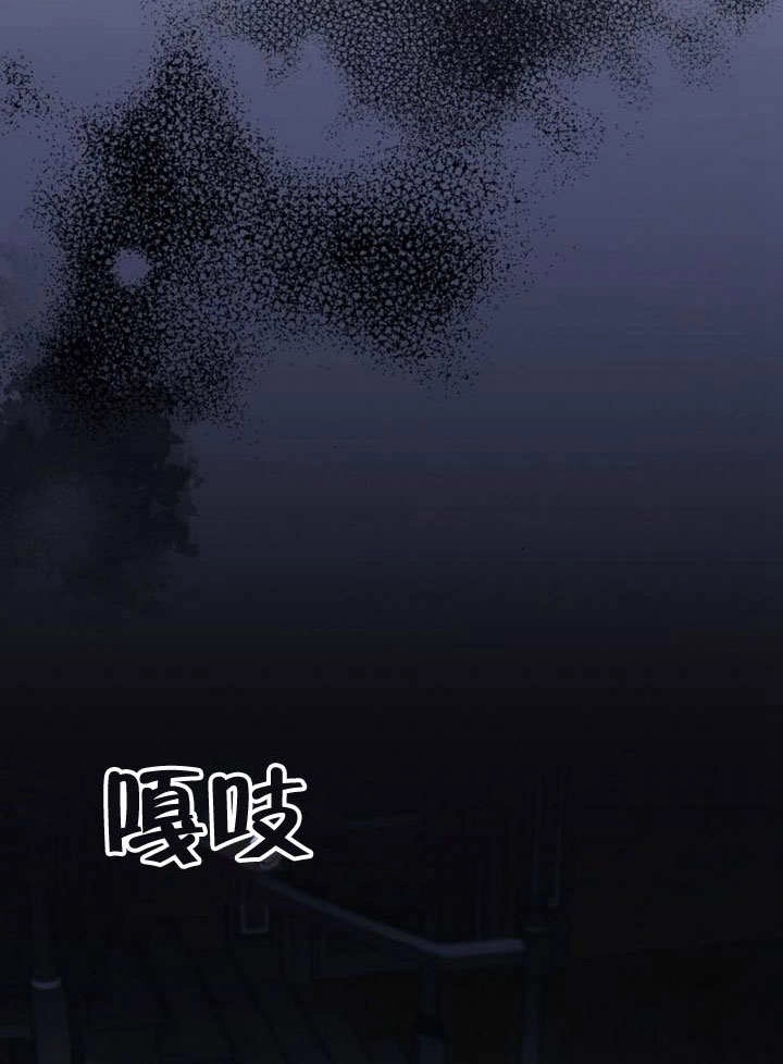 《致我丈夫的情妇》第48话 第92页