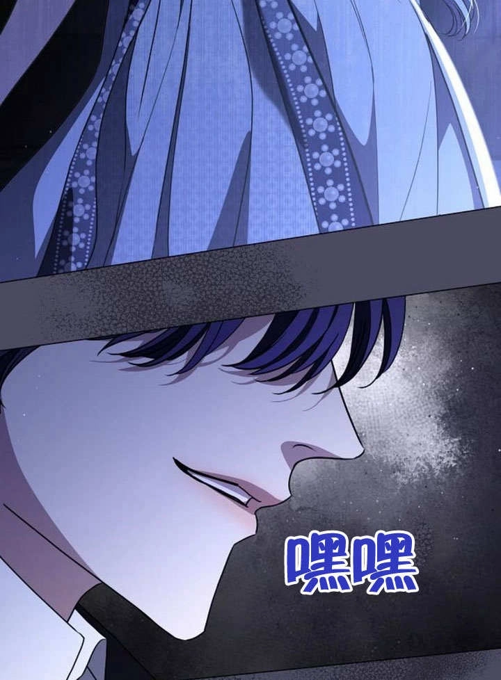 《致我丈夫的情妇》第48话 第103页