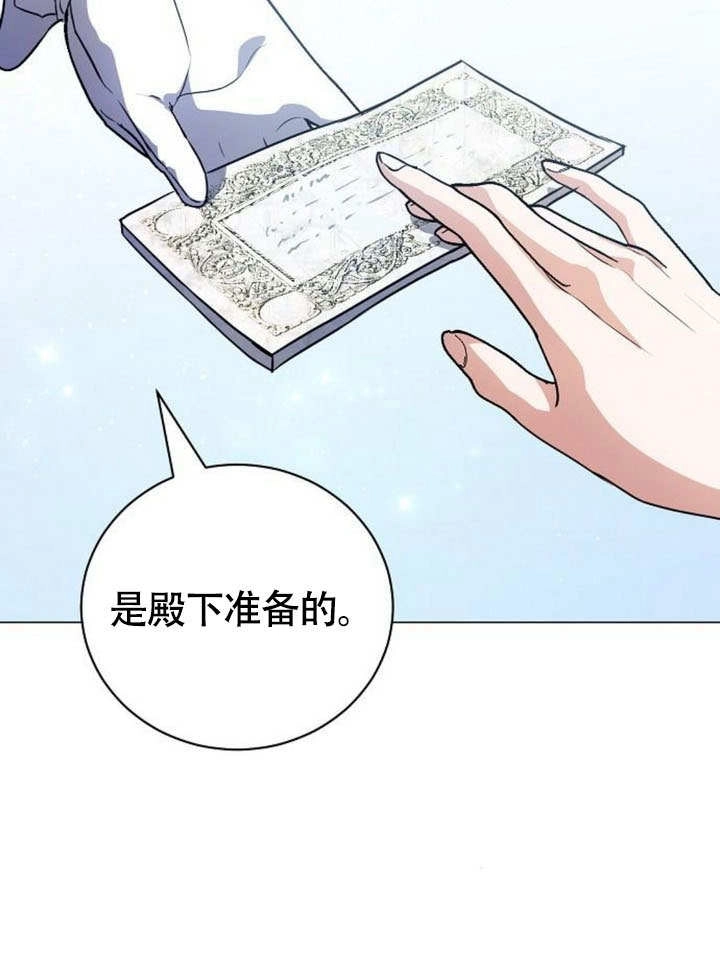 《致我丈夫的情妇》第48话 第67页