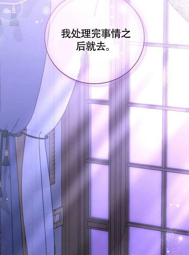 《致我丈夫的情妇》第48话 第39页