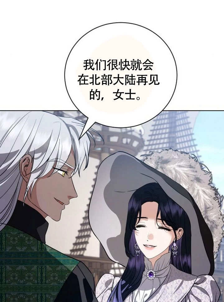《致我丈夫的情妇》第48话 第44页