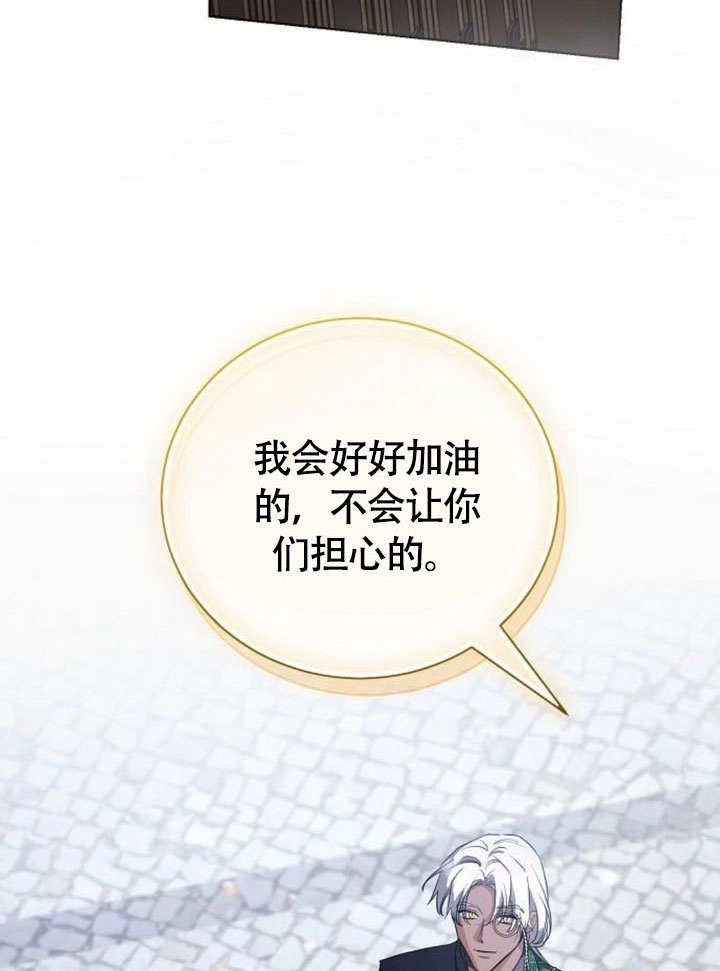 《致我丈夫的情妇》第48话 第47页