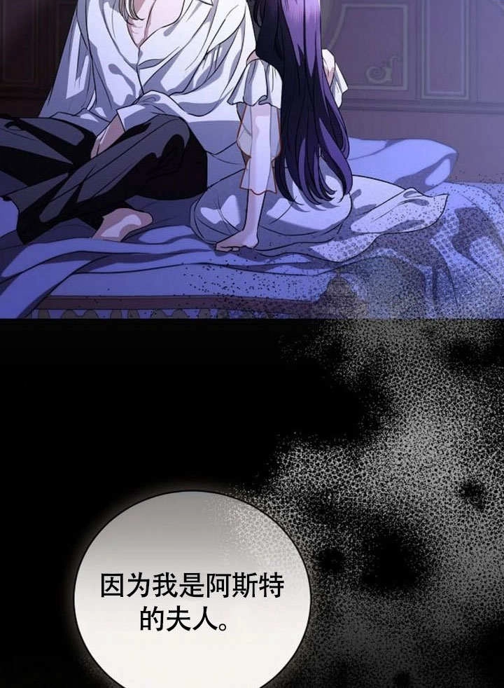《致我丈夫的情妇》第48话 第7页