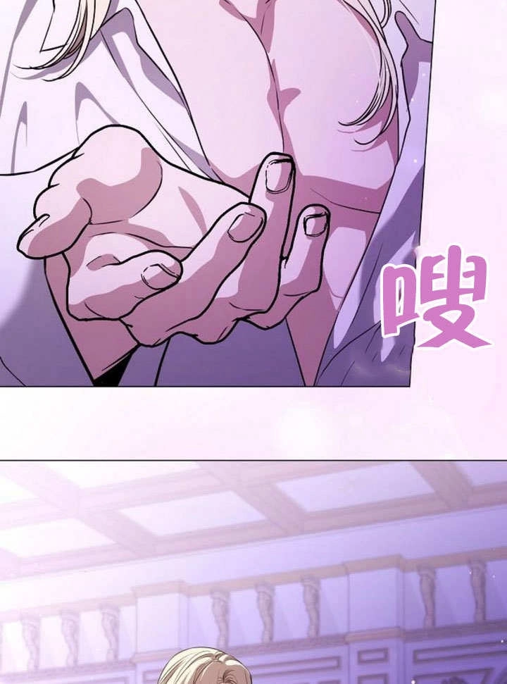 《致我丈夫的情妇》第48话 第34页
