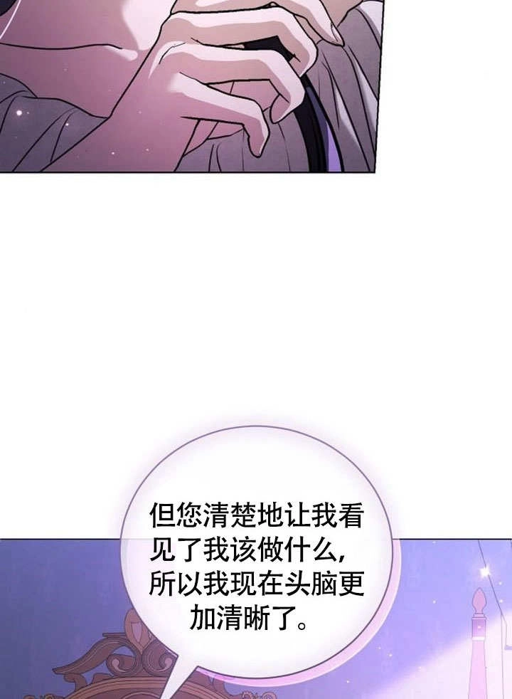 《致我丈夫的情妇》第48话 第27页