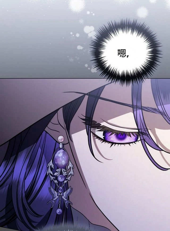 《致我丈夫的情妇》第48话 第78页