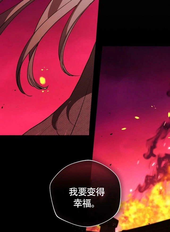 《致我丈夫的情妇》第48话 第115页
