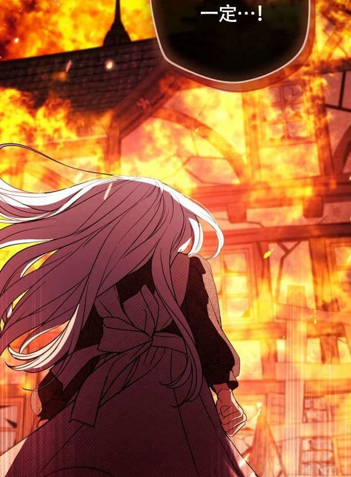 《致我丈夫的情妇》第48话 第119页