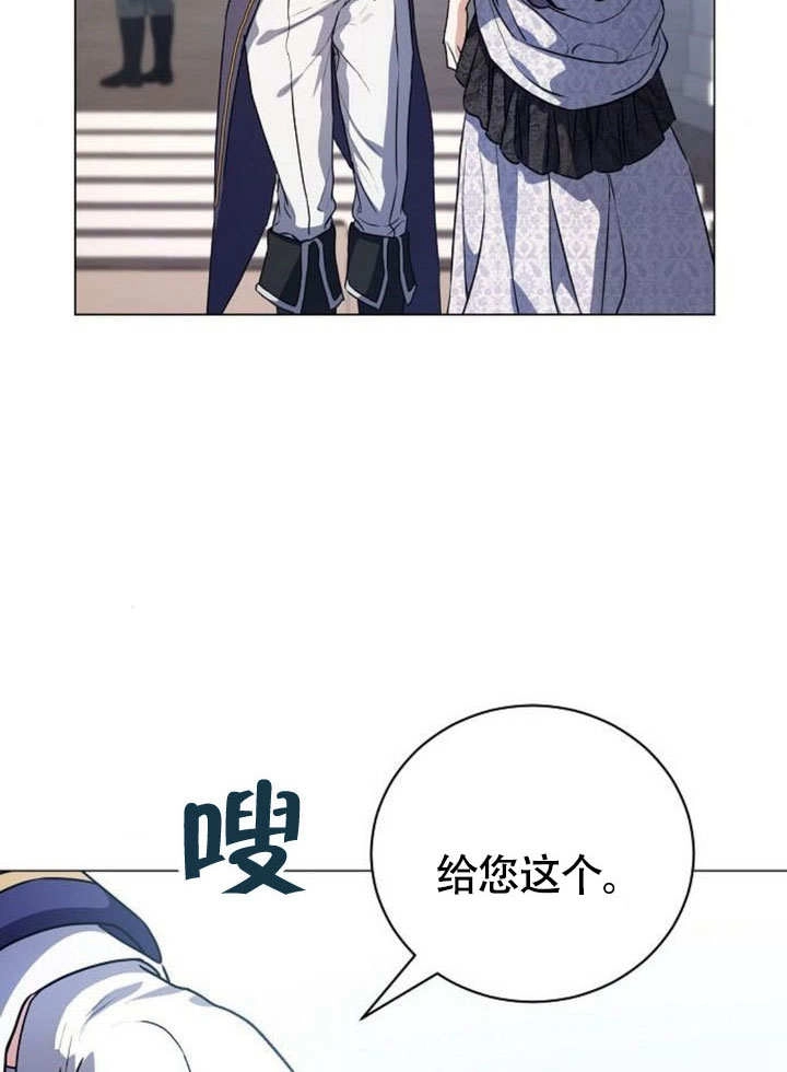 《致我丈夫的情妇》第48话 第66页