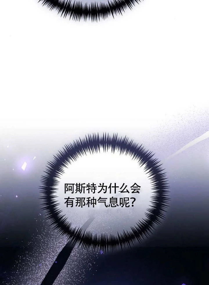 《致我丈夫的情妇》第48话 第11页