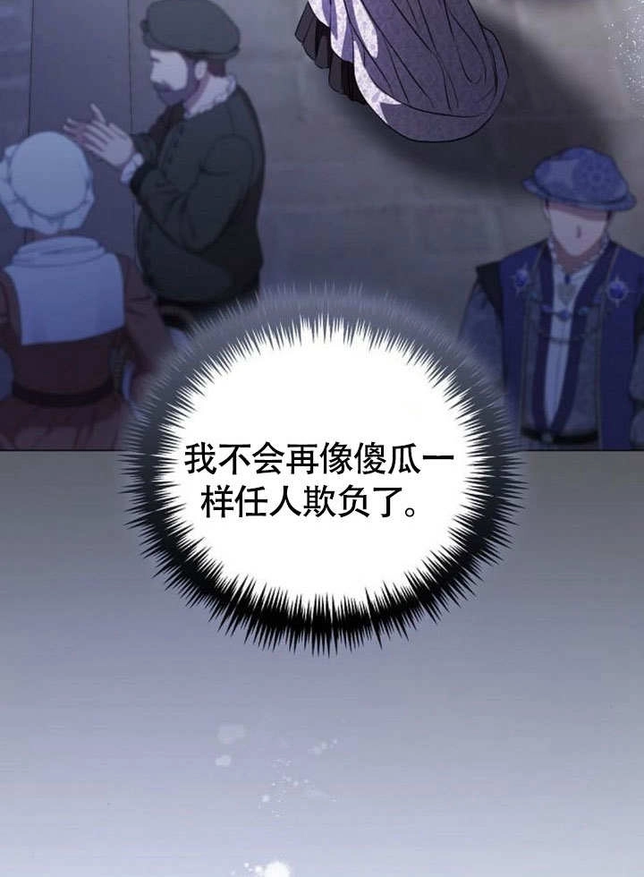 《致我丈夫的情妇》第48话 第81页