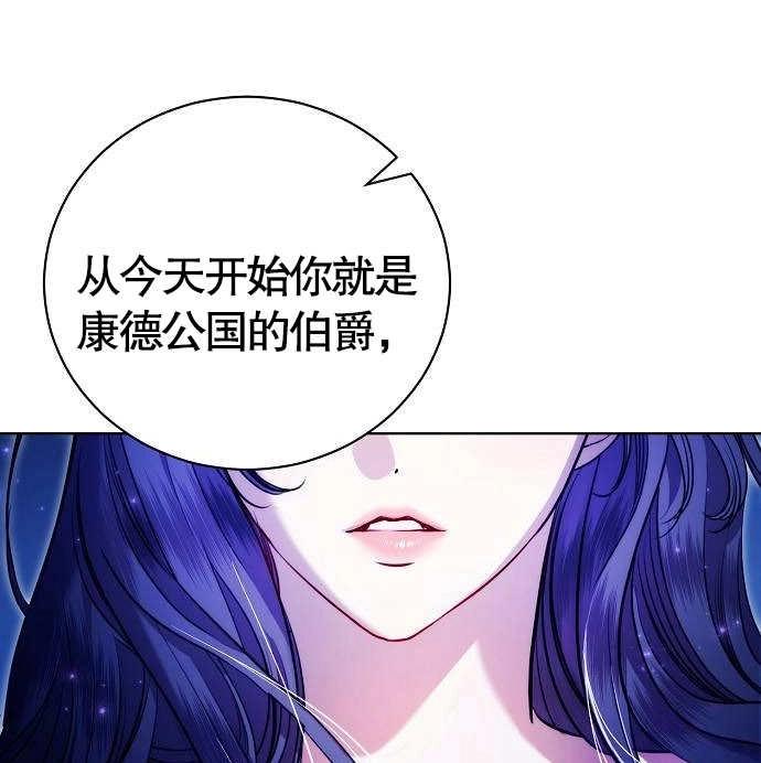 《致我丈夫的情妇》第05话 第115页